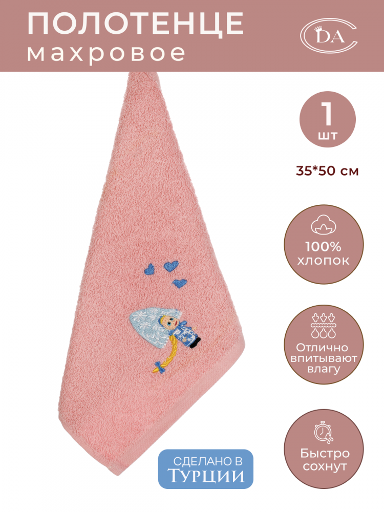 Полотенце для кухни DIVA AFRODITA МАША 30х50 (1шт) розовое