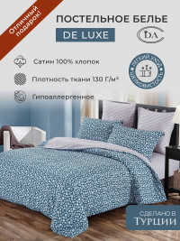 Постельное белье из сатина DIVA AFRODITA KB433 50х70 (2шт), 70х70 (2шт) семейное