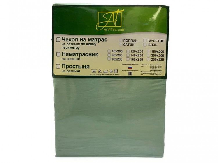 Простыня на резинке из сатина АЛЬВИТЕК ПР-СО-Р-160-МЕН ментол 160х200