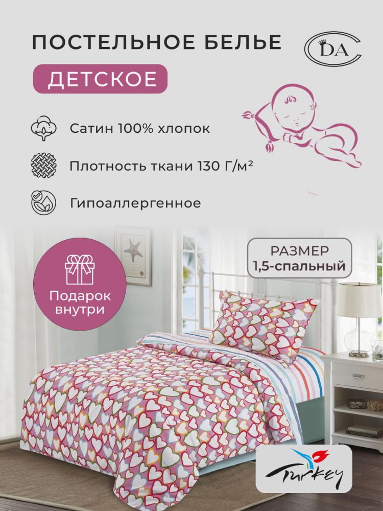 Детское постельное белье из сатина DIVA AFRODITA KB503 50х70 (1шт) 1,5-спальное