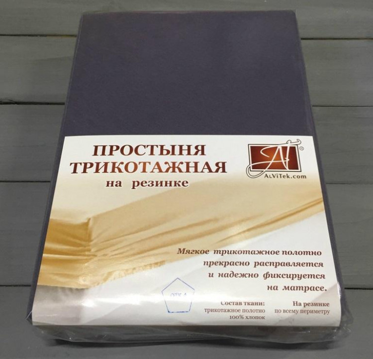 Простыня на резинке трикотажная АЛЬВИТЕК графит 180х200
