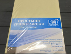 Простыня на резинке трикотажная АЛЬВИТЕК кремовая 160х200