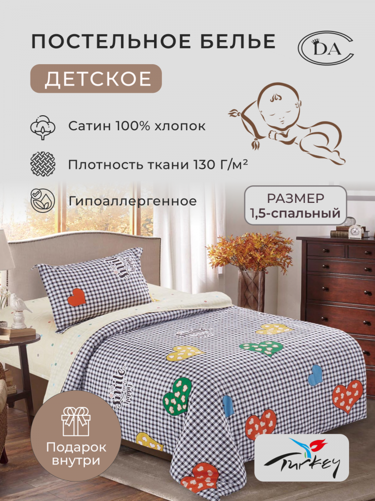 Детское постельное белье из сатина DIVA AFRODITA KB513 50х70 (1шт) 1,5-спальное