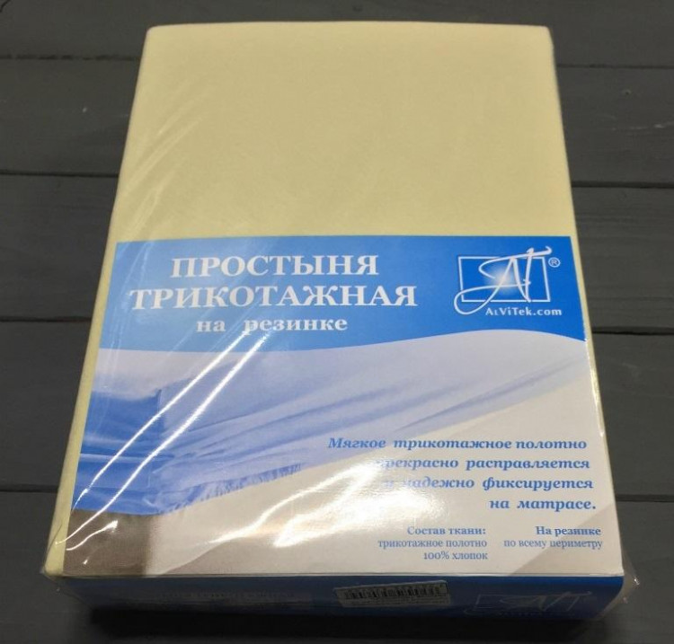 Простыня на резинке трикотажная АЛЬВИТЕК кремовая 180х200