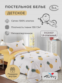 Детское постельное белье из сатина DIVA AFRODITA KB514 50х70 (1шт) 1,5-спальное