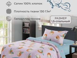 Детское постельное белье из сатина DIVA AFRODITA KB520 50х70 (1шт) 1,5-спальное