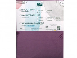 Простыня на резинке из сатина АЛЬВИТЕК сливовая 90х200