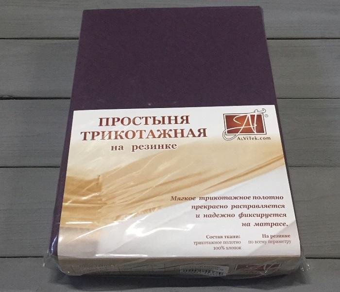 Простыня трикотажная на резинке АЛЬВИТЕК баклажан 140х200