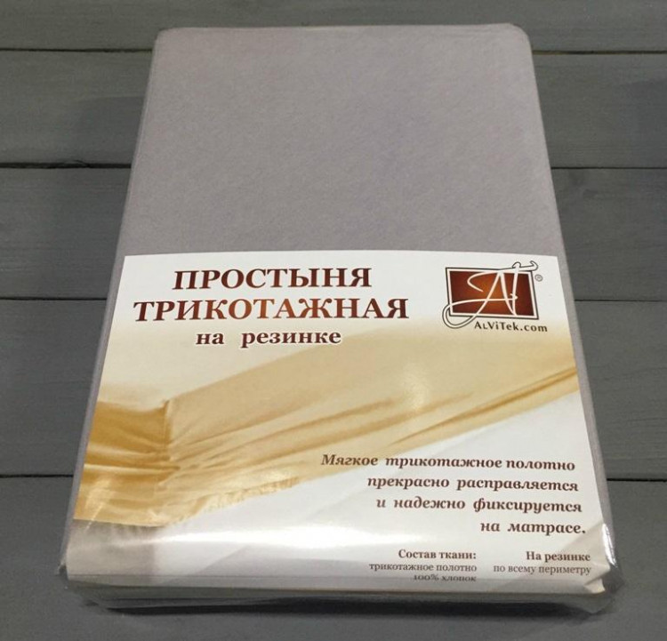 Простыня на резинке трикотажная АЛЬВИТЕК серая 200х200