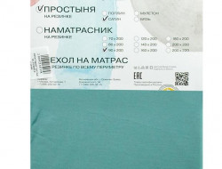 Простыня на резинке из сатина АЛЬВИТЕК бирюзовая 200х200