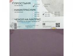 Простыня на резинке из сатина АЛЬВИТЕК бузина 200х200