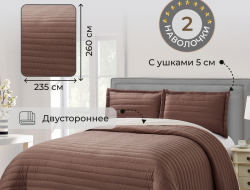 Покрывало-великан DIVA AFRODITA CLASSIC полоса D-02 260х235 с наволочками 50х70 (2шт)