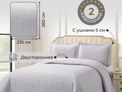 Покрывало-великан DIVA AFRODITA CLASSIC круг B-03 260х235 с наволочками 50х70 (2шт)