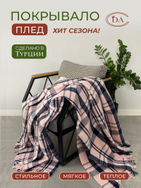 Плед-покрывало DIVA AFRODITA в клетку 180х220 черный