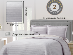 Покрывало-великан DIVA AFRODITA CLASSIC полоса D-03 260х235 с наволочками 50х70 (2шт)