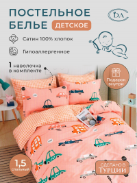 Детское постельное белье из сатина DIVA AFRODITA DELUXE CH-61 50х70 (1шт) 1,5-спальное