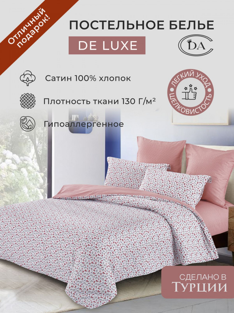 Постельное белье из сатина DIVA AFRODITA KB406 50х70 (2шт), 70х70 (2шт) семейное