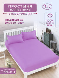 Простыня на резинке из сатина DIVA AFRODITA PR19 160х200х20 с наволочками 50х70 (2шт) фиолетовая